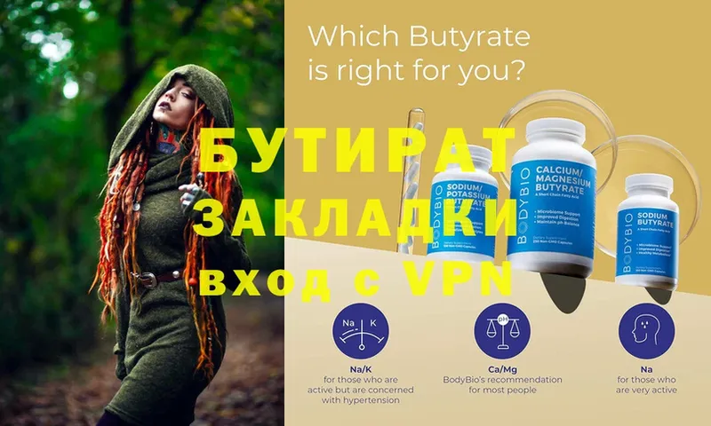 shop клад  сколько стоит  Белоозёрский  Бутират Butirat 