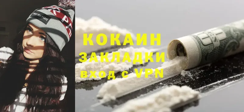 Cocaine Перу  Белоозёрский 