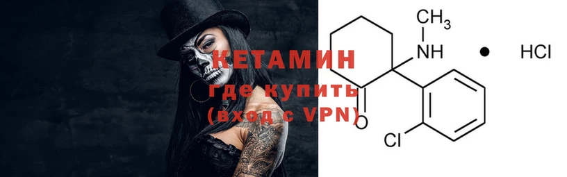 КЕТАМИН VHQ  купить наркоту  mega вход  Белоозёрский 