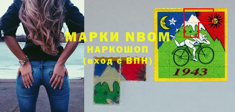 Марки NBOMe 1,8мг  Белоозёрский 